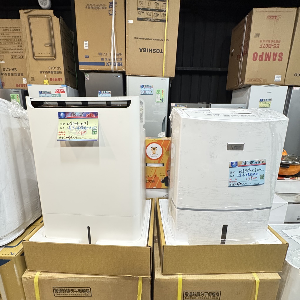 FY 家電特賣會苗栗場｜家電下殺3折起，今年最後一檔！ 挑戰市場最低價！買大家電送小家電！ 除濕機冷凍櫃補滿貨.推出史上最低價！ 全台最大台最便宜家用電視就在這！