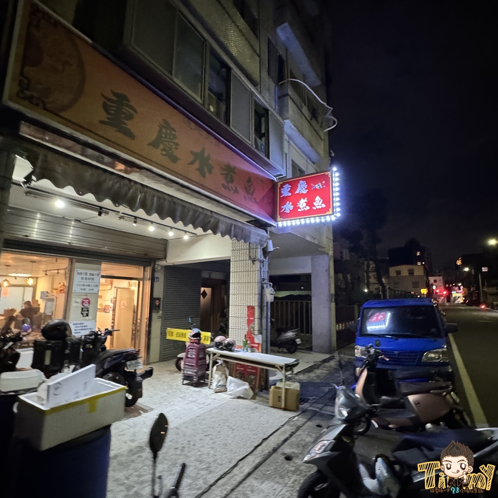 新竹重慶水煮魚.酸辣粉 隱藏在巷弄重慶姑娘手作道地家鄉料理 (菜單營業時間地址電話)