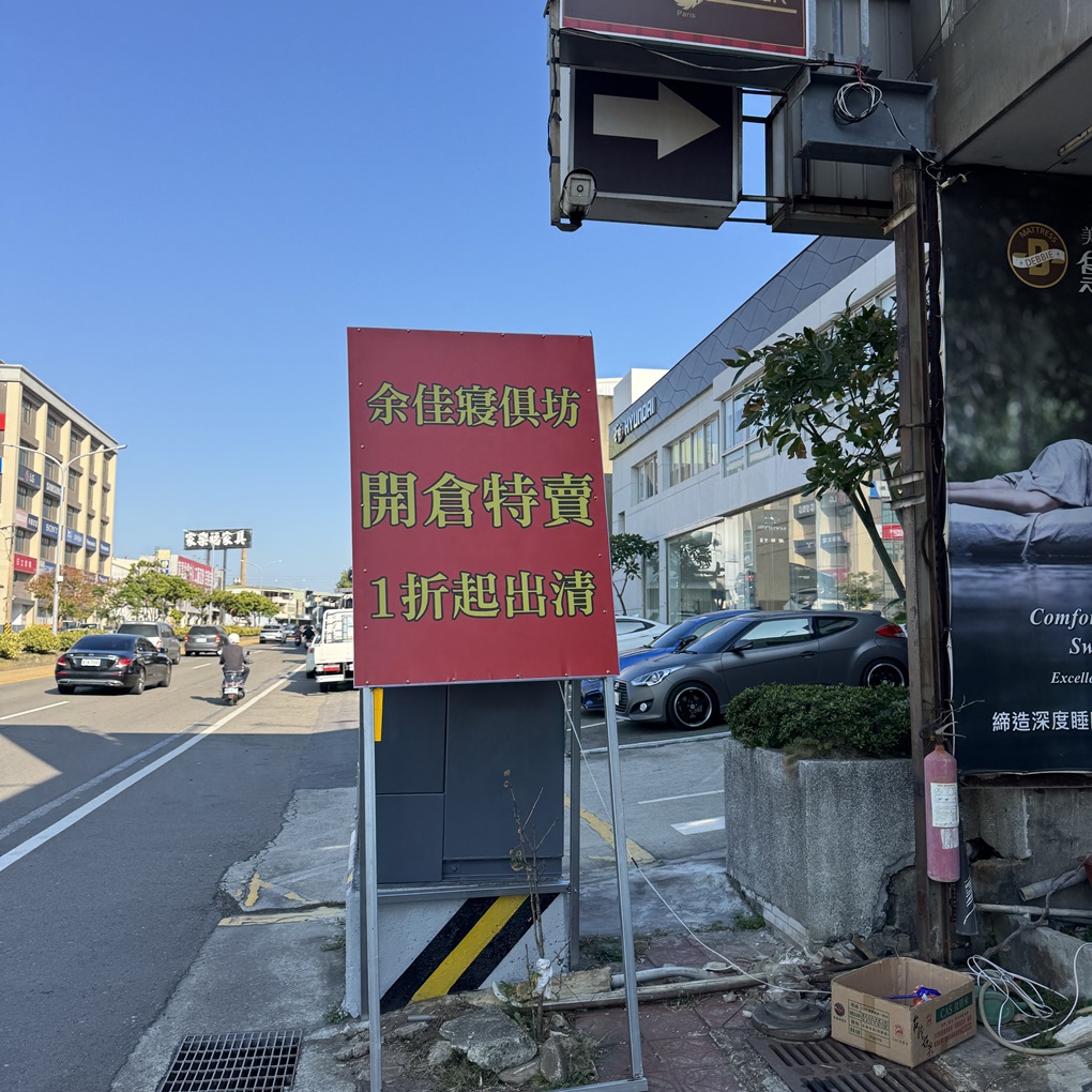 新竹余佳寢俱坊年終特賣開跑! 1折起瘋搶寢俱、還有新竹購物節「加碼雙倍抽」! 天絲・純棉・日本布全面下殺,寒流來襲換新床、好眠過好年就趁現在! (營業時間地址優惠整理) - 第6張圖 新竹余佳寢俱坊年終特賣開跑! 1折起瘋搶寢俱、還有新竹購物節「加碼雙倍抽」! 天絲・純棉・日本布全面下殺,寒流來襲換新床、好眠過好年就趁現在! (營業時間地址優惠整理)