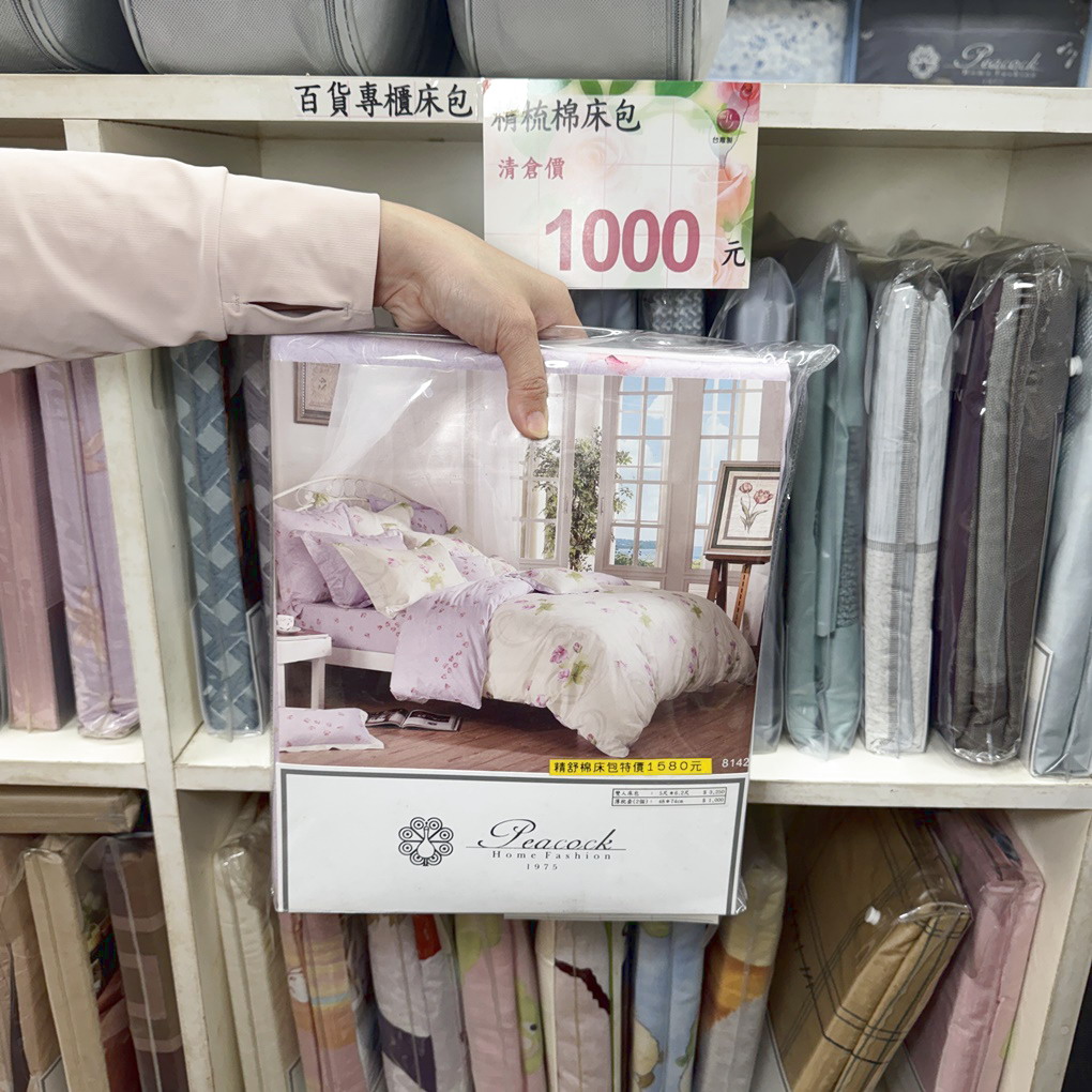 新竹余佳寢俱坊年終特賣開跑！ 1折起瘋搶寢俱、還有新竹購物節「加碼雙倍抽」！ 天絲・純棉・日本布全面下殺，寒流來襲換新床、好眠過好年就趁現在！ (營業時間地址優惠整理)