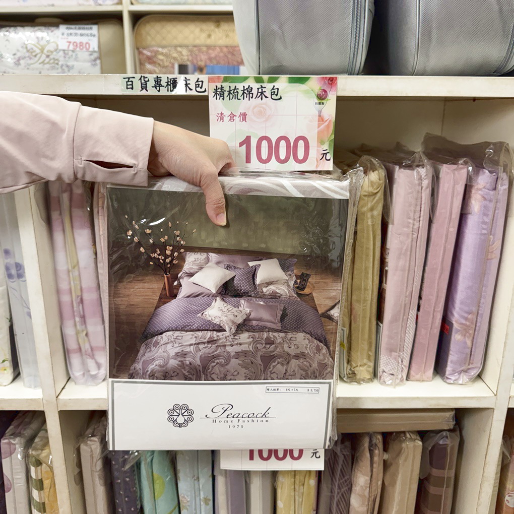 新竹余佳寢俱坊年終特賣開跑! 1折起瘋搶寢俱、還有新竹購物節「加碼雙倍抽」! 天絲・純棉・日本布全面下殺,寒流來襲換新床、好眠過好年就趁現在! (營業時間地址優惠整理) - 第16張圖 新竹余佳寢俱坊年終特賣開跑! 1折起瘋搶寢俱、還有新竹購物節「加碼雙倍抽」! 天絲・純棉・日本布全面下殺,寒流來襲換新床、好眠過好年就趁現在! (營業時間地址優惠整理)