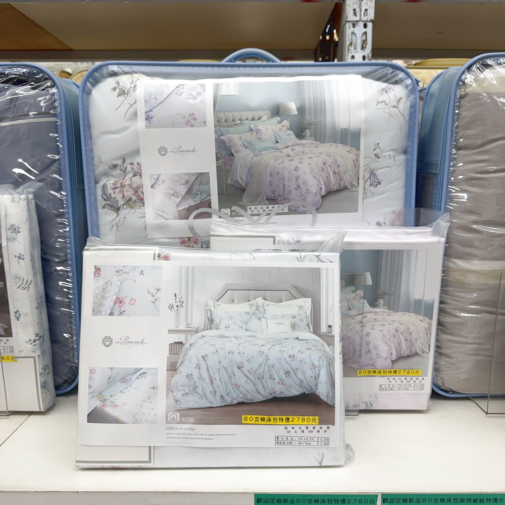 新竹余佳寢俱坊年終特賣開跑! 1折起瘋搶寢俱、還有新竹購物節「加碼雙倍抽」! 天絲・純棉・日本布全面下殺,寒流來襲換新床、好眠過好年就趁現在! (營業時間地址優惠整理) - 第53張圖 新竹余佳寢俱坊年終特賣開跑! 1折起瘋搶寢俱、還有新竹購物節「加碼雙倍抽」! 天絲・純棉・日本布全面下殺,寒流來襲換新床、好眠過好年就趁現在! (營業時間地址優惠整理)