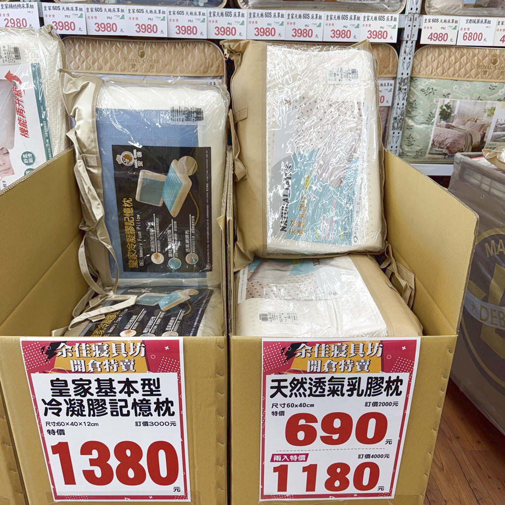 新竹余佳寢俱坊年終特賣開跑! 1折起瘋搶寢俱、還有新竹購物節「加碼雙倍抽」! 天絲・純棉・日本布全面下殺,寒流來襲換新床、好眠過好年就趁現在! (營業時間地址優惠整理) - 第22張圖 新竹余佳寢俱坊年終特賣開跑! 1折起瘋搶寢俱、還有新竹購物節「加碼雙倍抽」! 天絲・純棉・日本布全面下殺,寒流來襲換新床、好眠過好年就趁現在! (營業時間地址優惠整理)