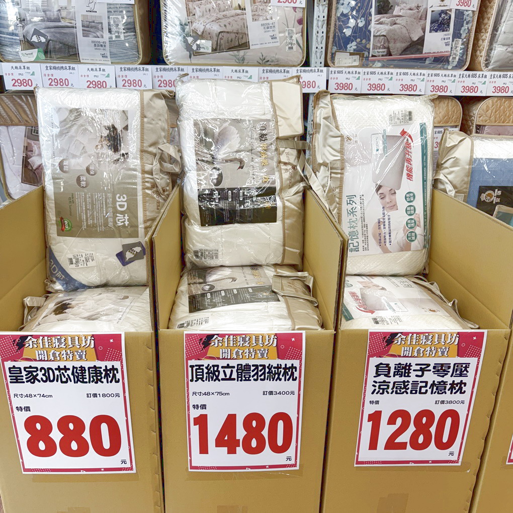 新竹余佳寢俱坊年終特賣開跑! 1折起瘋搶寢俱、還有新竹購物節「加碼雙倍抽」! 天絲・純棉・日本布全面下殺,寒流來襲換新床、好眠過好年就趁現在! (營業時間地址優惠整理) - 第21張圖 新竹余佳寢俱坊年終特賣開跑! 1折起瘋搶寢俱、還有新竹購物節「加碼雙倍抽」! 天絲・純棉・日本布全面下殺,寒流來襲換新床、好眠過好年就趁現在! (營業時間地址優惠整理)