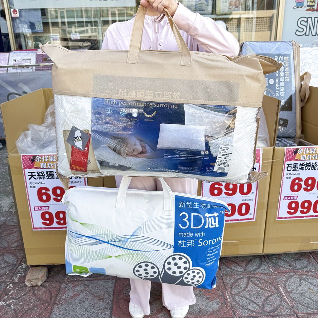 新竹余佳寢俱坊年終特賣開跑! 1折起瘋搶寢俱、還有新竹購物節「加碼雙倍抽」! 天絲・純棉・日本布全面下殺,寒流來襲換新床、好眠過好年就趁現在! (營業時間地址優惠整理) - 第25張圖 新竹余佳寢俱坊年終特賣開跑! 1折起瘋搶寢俱、還有新竹購物節「加碼雙倍抽」! 天絲・純棉・日本布全面下殺,寒流來襲換新床、好眠過好年就趁現在! (營業時間地址優惠整理)