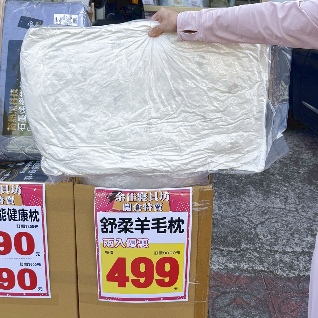 新竹余佳寢俱坊年終特賣開跑! 1折起瘋搶寢俱、還有新竹購物節「加碼雙倍抽」! 天絲・純棉・日本布全面下殺,寒流來襲換新床、好眠過好年就趁現在! (營業時間地址優惠整理) - 第23張圖 新竹余佳寢俱坊年終特賣開跑! 1折起瘋搶寢俱、還有新竹購物節「加碼雙倍抽」! 天絲・純棉・日本布全面下殺,寒流來襲換新床、好眠過好年就趁現在! (營業時間地址優惠整理)