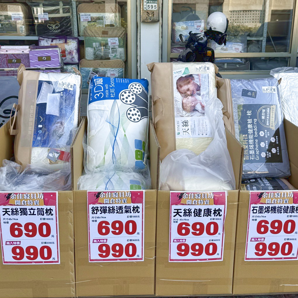 新竹余佳寢俱坊年終特賣開跑! 1折起瘋搶寢俱、還有新竹購物節「加碼雙倍抽」! 天絲・純棉・日本布全面下殺,寒流來襲換新床、好眠過好年就趁現在! (營業時間地址優惠整理) - 第20張圖 新竹余佳寢俱坊年終特賣開跑! 1折起瘋搶寢俱、還有新竹購物節「加碼雙倍抽」! 天絲・純棉・日本布全面下殺,寒流來襲換新床、好眠過好年就趁現在! (營業時間地址優惠整理)