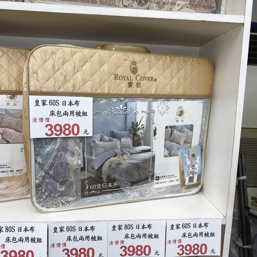 新竹余佳寢俱坊年終特賣開跑! 1折起瘋搶寢俱、還有新竹購物節「加碼雙倍抽」! 天絲・純棉・日本布全面下殺,寒流來襲換新床、好眠過好年就趁現在! (營業時間地址優惠整理) - 第47張圖 新竹余佳寢俱坊年終特賣開跑! 1折起瘋搶寢俱、還有新竹購物節「加碼雙倍抽」! 天絲・純棉・日本布全面下殺,寒流來襲換新床、好眠過好年就趁現在! (營業時間地址優惠整理)