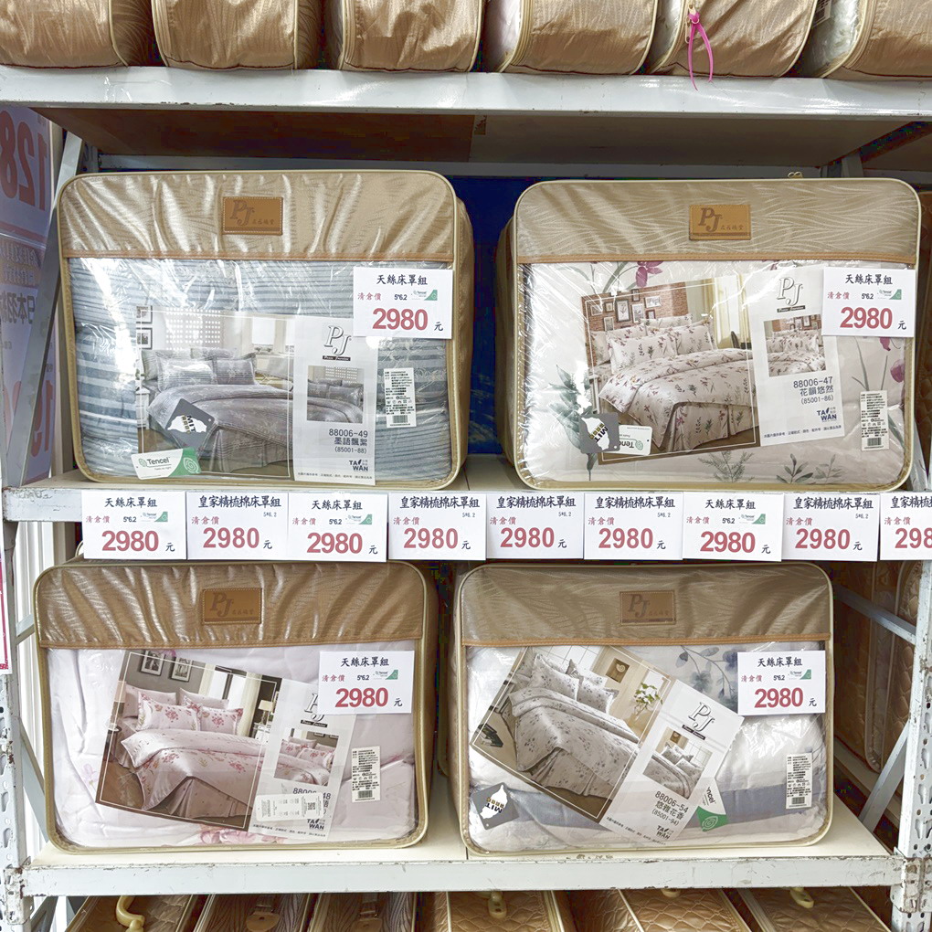 新竹余佳寢俱坊年終特賣開跑! 1折起瘋搶寢俱、還有新竹購物節「加碼雙倍抽」! 天絲・純棉・日本布全面下殺,寒流來襲換新床、好眠過好年就趁現在! (營業時間地址優惠整理) - 第44張圖 新竹余佳寢俱坊年終特賣開跑! 1折起瘋搶寢俱、還有新竹購物節「加碼雙倍抽」! 天絲・純棉・日本布全面下殺,寒流來襲換新床、好眠過好年就趁現在! (營業時間地址優惠整理)