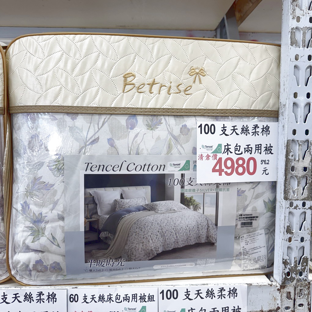 新竹余佳寢俱坊年終特賣開跑！ 1折起瘋搶寢俱、還有新竹購物節「加碼雙倍抽」！ 天絲・純棉・日本布全面下殺，寒流來襲換新床、好眠過好年就趁現在！ (營業時間地址優惠整理)