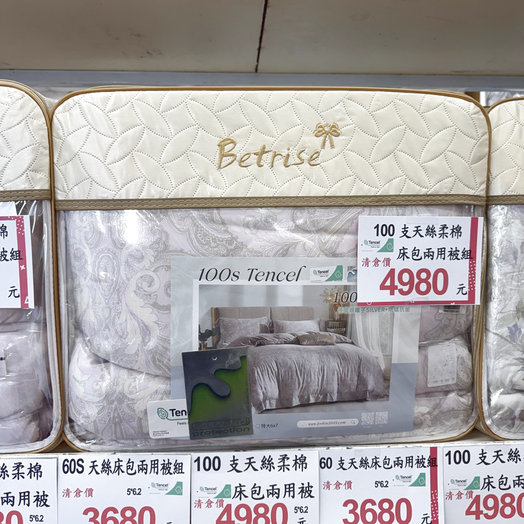 新竹余佳寢俱坊年終特賣開跑! 1折起瘋搶寢俱、還有新竹購物節「加碼雙倍抽」! 天絲・純棉・日本布全面下殺,寒流來襲換新床、好眠過好年就趁現在! (營業時間地址優惠整理) - 第43張圖 新竹余佳寢俱坊年終特賣開跑! 1折起瘋搶寢俱、還有新竹購物節「加碼雙倍抽」! 天絲・純棉・日本布全面下殺,寒流來襲換新床、好眠過好年就趁現在! (營業時間地址優惠整理)