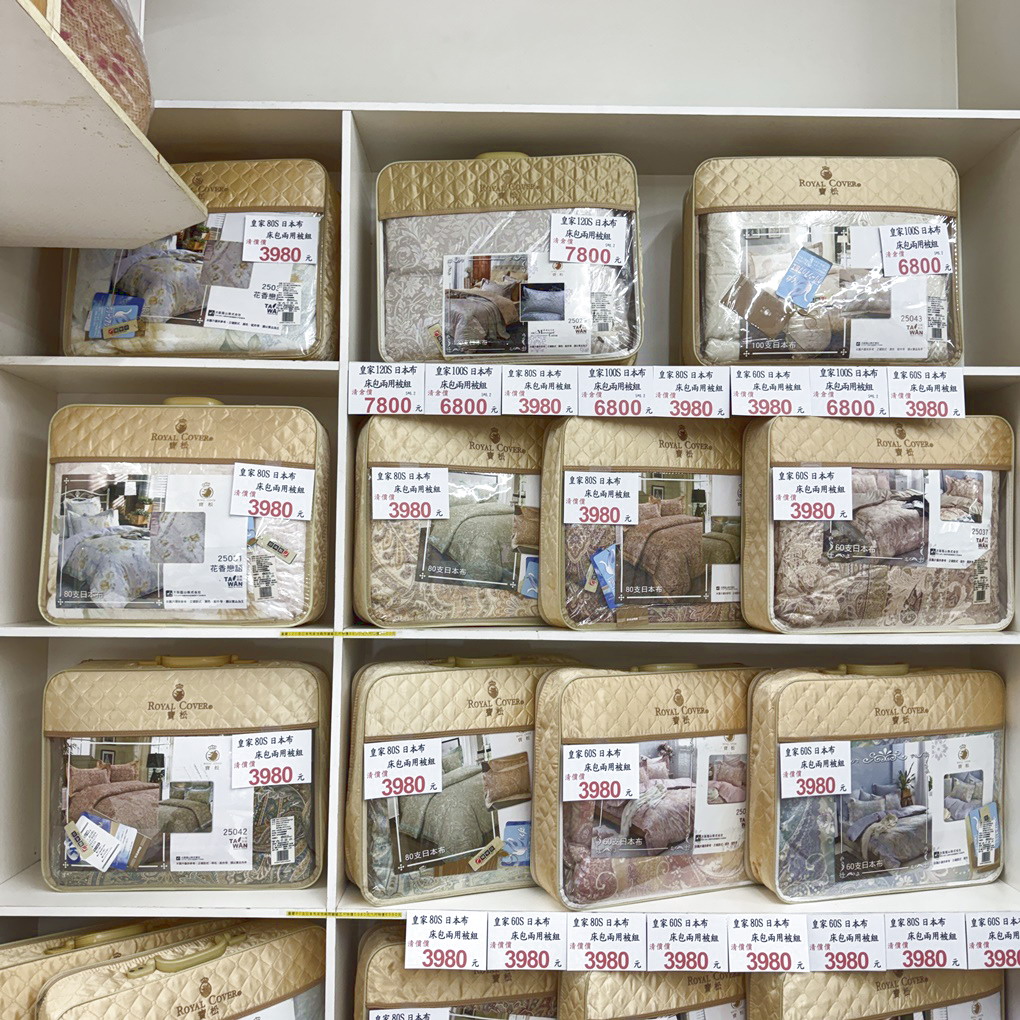 新竹余佳寢俱坊年終特賣開跑! 1折起瘋搶寢俱、還有新竹購物節「加碼雙倍抽」! 天絲・純棉・日本布全面下殺,寒流來襲換新床、好眠過好年就趁現在! (營業時間地址優惠整理) - 第48張圖 新竹余佳寢俱坊年終特賣開跑! 1折起瘋搶寢俱、還有新竹購物節「加碼雙倍抽」! 天絲・純棉・日本布全面下殺,寒流來襲換新床、好眠過好年就趁現在! (營業時間地址優惠整理)
