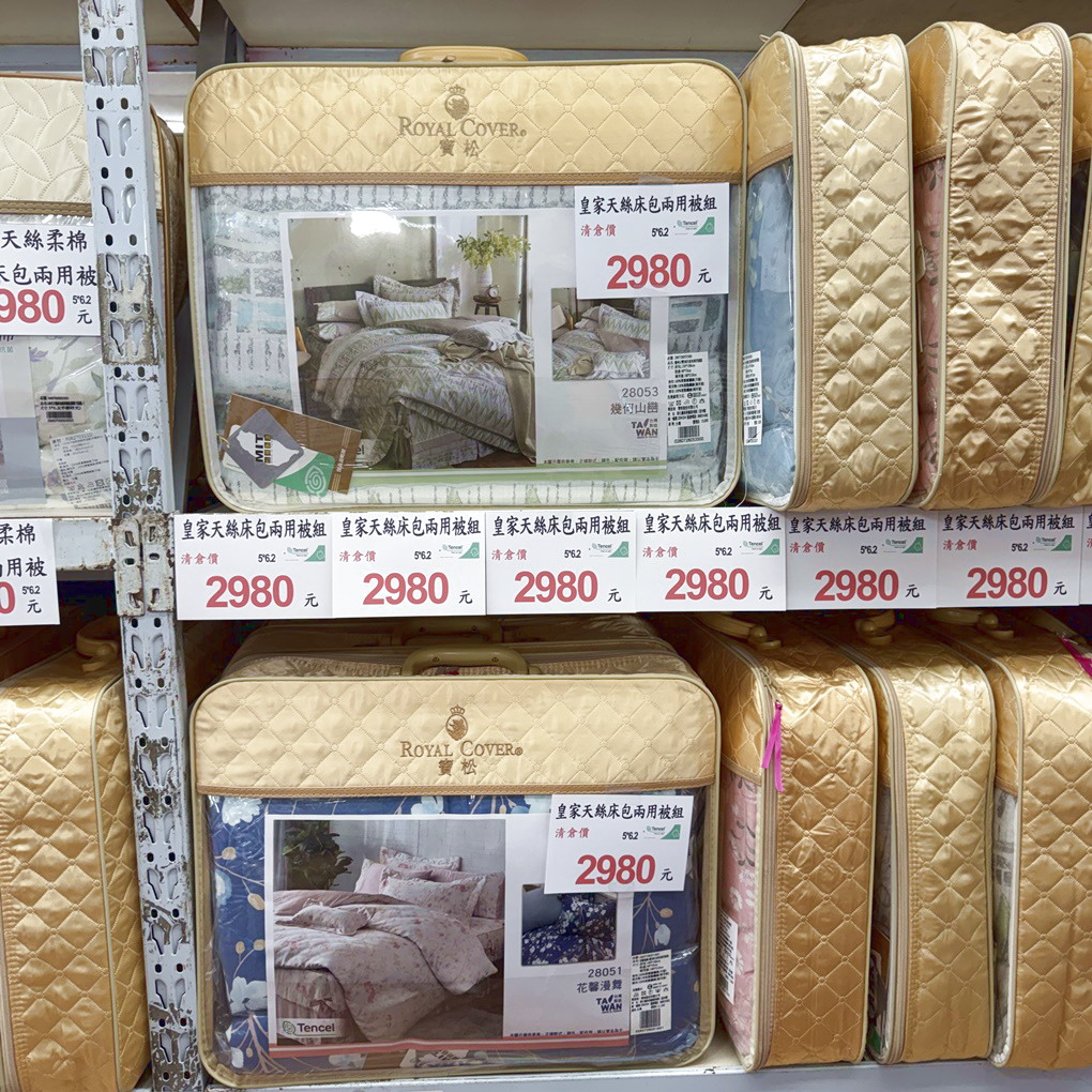 新竹余佳寢俱坊年終特賣開跑！ 1折起瘋搶寢俱、還有新竹購物節「加碼雙倍抽」！ 天絲・純棉・日本布全面下殺，寒流來襲換新床、好眠過好年就趁現在！ (營業時間地址優惠整理)