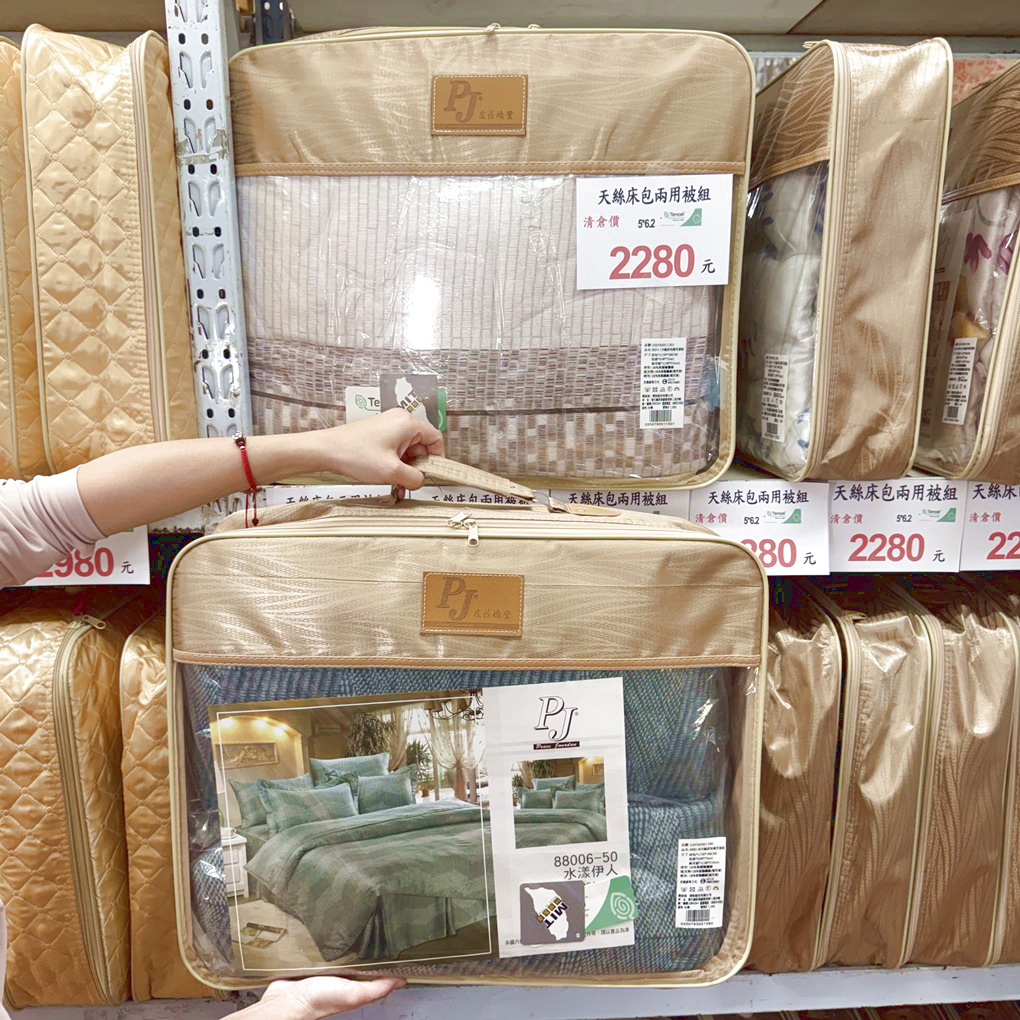 新竹余佳寢俱坊年終特賣開跑! 1折起瘋搶寢俱、還有新竹購物節「加碼雙倍抽」! 天絲・純棉・日本布全面下殺,寒流來襲換新床、好眠過好年就趁現在! (營業時間地址優惠整理) - 第37張圖 新竹余佳寢俱坊年終特賣開跑! 1折起瘋搶寢俱、還有新竹購物節「加碼雙倍抽」! 天絲・純棉・日本布全面下殺,寒流來襲換新床、好眠過好年就趁現在! (營業時間地址優惠整理)