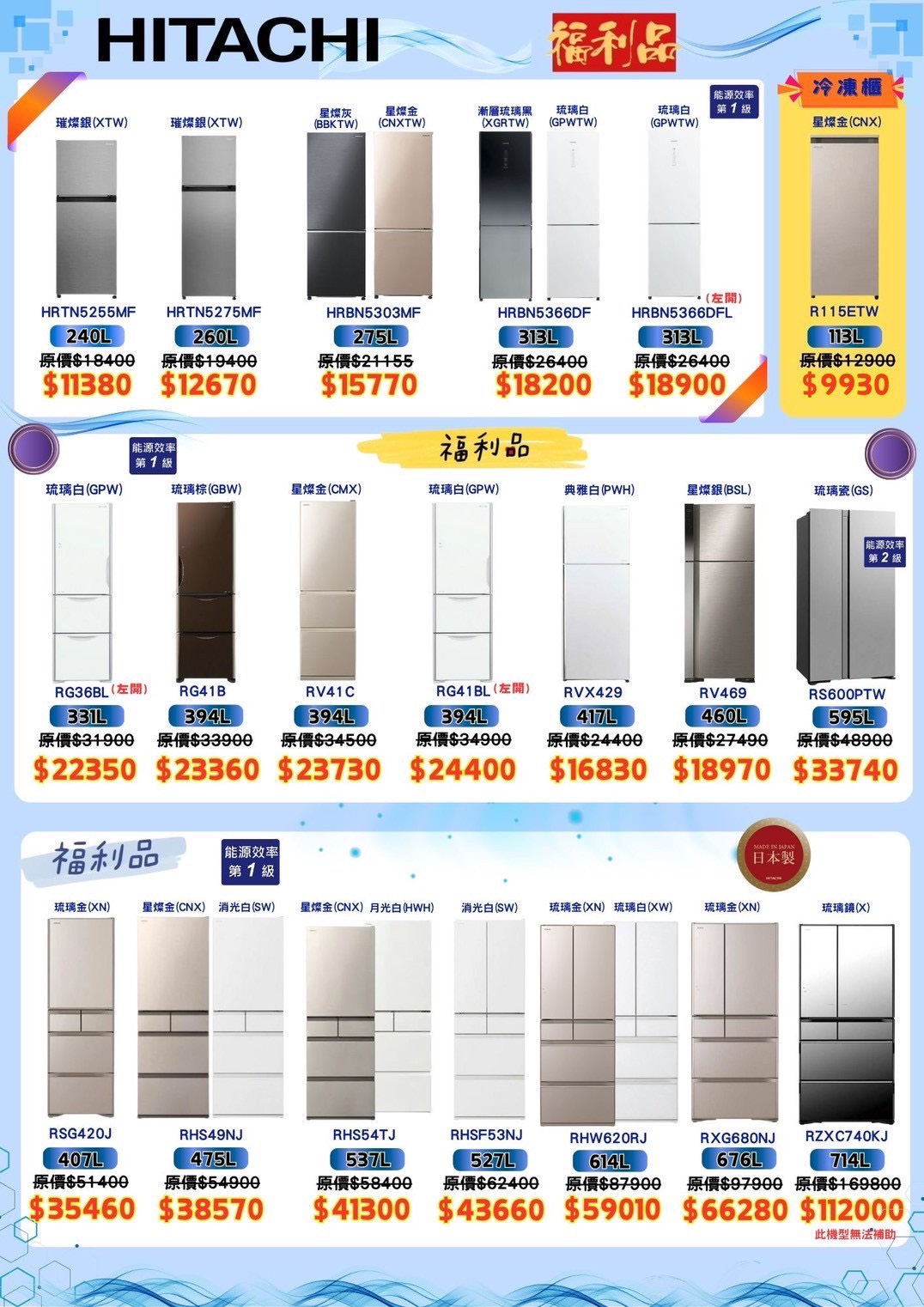 FY 家電聯合特賣會新竹場|家電下殺+床墊寢具甜甜價,今年最後一檔! 挑戰市場最低價!買大家電送小家電! 除濕機冷凍櫃補滿貨.推出史上最低價! 全台最大台最便宜家用電視就在這! 天絲寢具3折起.寶格麗高級床甜甜價(好停車) - 第14張圖 FY 家電聯合特賣會新竹場|家電下殺+床墊寢具甜甜價,今年最後一檔! 挑戰市場最低價!買大家電送小家電! 除濕機冷凍櫃補滿貨.推出史上最低價! 全台最大台最便宜家用電視就在這! 天絲寢具3折起.寶格麗高級床甜甜價(好停車)