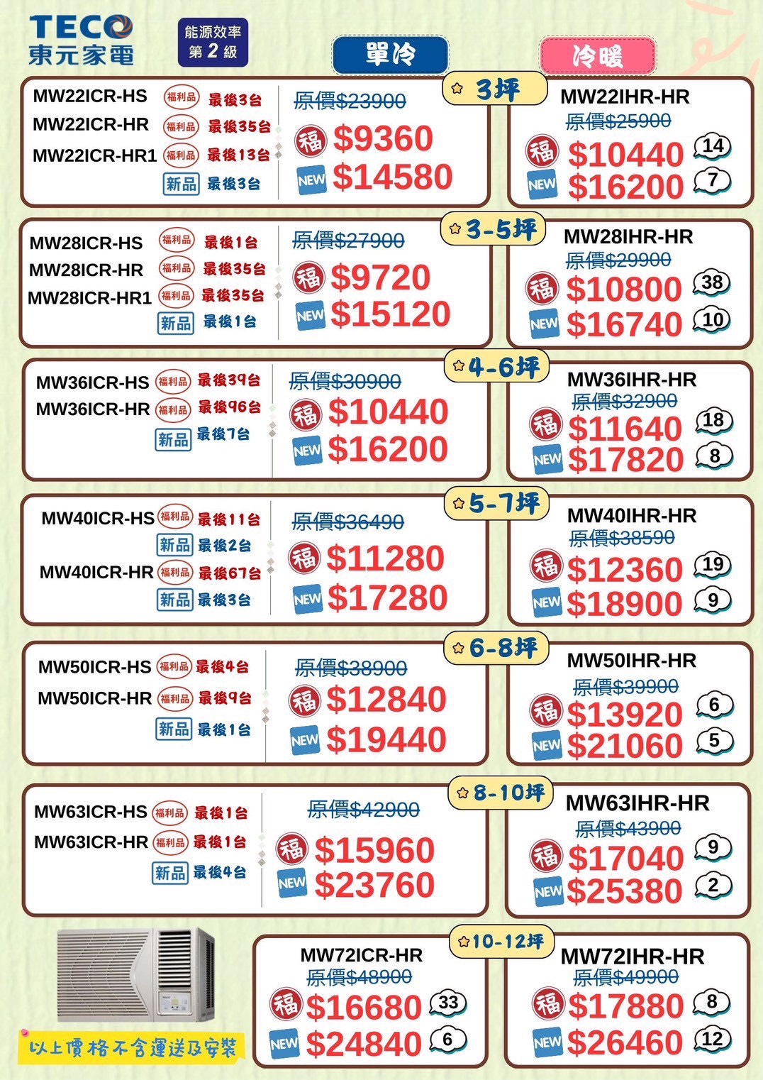 FY 家電聯合特賣會新竹場|家電下殺+床墊寢具甜甜價,今年最後一檔! 挑戰市場最低價!買大家電送小家電! 除濕機冷凍櫃補滿貨.推出史上最低價! 全台最大台最便宜家用電視就在這! 天絲寢具3折起.寶格麗高級床甜甜價(好停車) - 第12張圖 FY 家電聯合特賣會新竹場|家電下殺+床墊寢具甜甜價,今年最後一檔! 挑戰市場最低價!買大家電送小家電! 除濕機冷凍櫃補滿貨.推出史上最低價! 全台最大台最便宜家用電視就在這! 天絲寢具3折起.寶格麗高級床甜甜價(好停車)