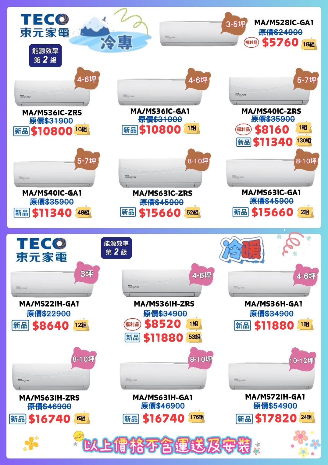 FY 家電聯合特賣會新竹場｜家電下殺＋床墊寢具甜甜價，今年最後一檔！ 挑戰市場最低價！買大家電送小家電！ 除濕機冷凍櫃補滿貨.推出史上最低價！ 全台最大台最便宜家用電視就在這！ 天絲寢具3折起.寶格麗高級床甜甜價(好停車)