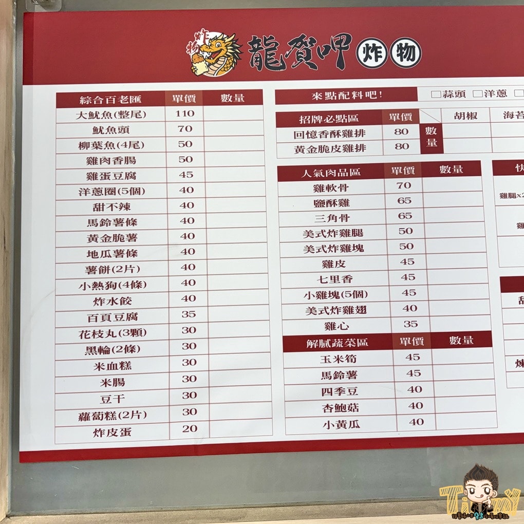 苗栗竹南龍賀呷炸物。鹹酥雞滷肉飯&8兩重大雞排! (菜單營業時間地址電話) - 第3張圖 苗栗竹南龍賀呷炸物。鹹酥雞滷肉飯&8兩重大雞排! (菜單營業時間地址電話)