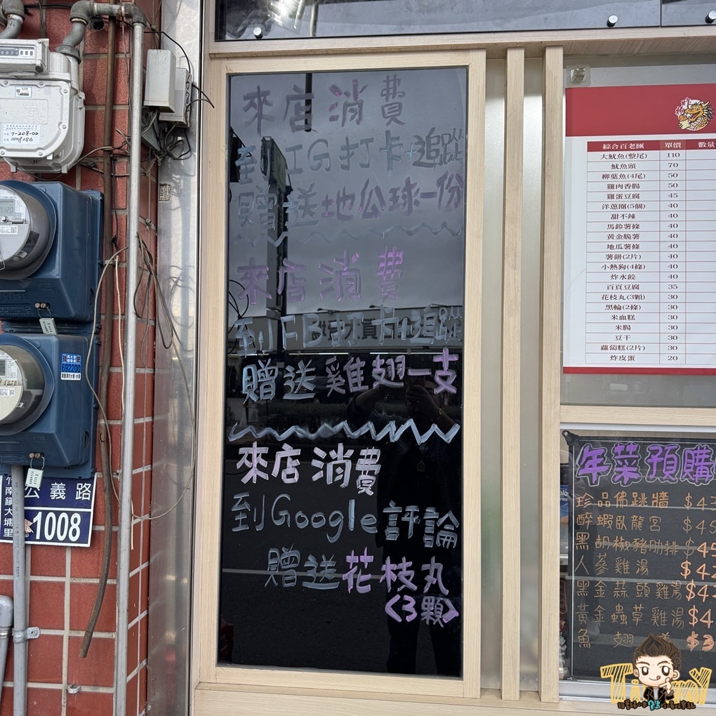苗栗竹南龍賀呷炸物。鹹酥雞滷肉飯&8兩重大雞排! (菜單營業時間地址電話) - 第5張圖 苗栗竹南龍賀呷炸物。鹹酥雞滷肉飯&8兩重大雞排! (菜單營業時間地址電話)