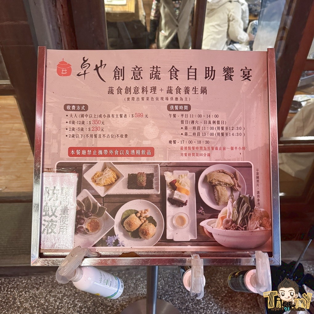 苗栗一日遊懶人包推薦|神隱少女森林、採草莓、甜點伴手禮、玻璃屋下午茶、日式溫泉全攻略 - 第17張圖 苗栗一日遊懶人包推薦|神隱少女森林、採草莓、甜點伴手禮、玻璃屋下午茶、日式溫泉全攻略