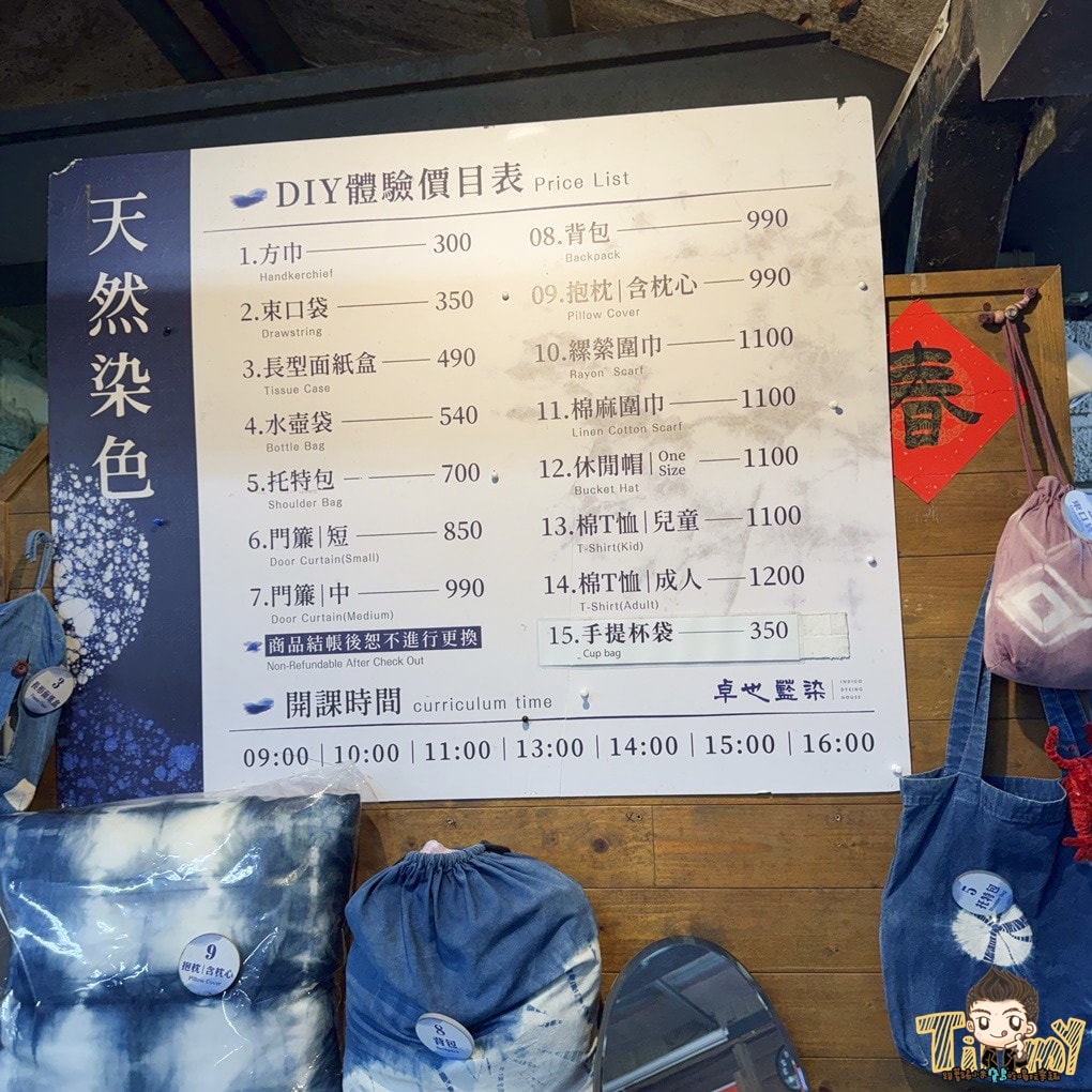 苗栗一日遊懶人包推薦|神隱少女森林、採草莓、甜點伴手禮、玻璃屋下午茶、日式溫泉全攻略 - 第22張圖 苗栗一日遊懶人包推薦|神隱少女森林、採草莓、甜點伴手禮、玻璃屋下午茶、日式溫泉全攻略