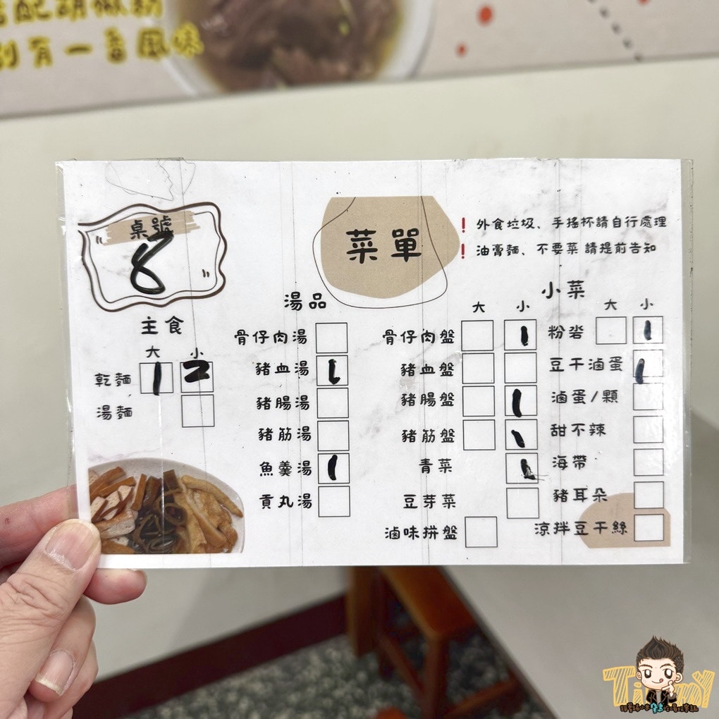 新竹曾家公園乾麵. 傳承三代的黑醬乾麵老店 (菜單營業時間地址電話)