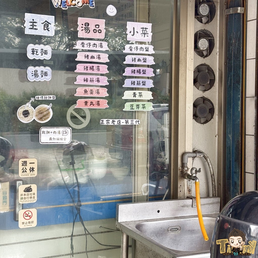 新竹曾家公園乾麵. 傳承三代的黑醬乾麵老店 (菜單營業時間地址電話)