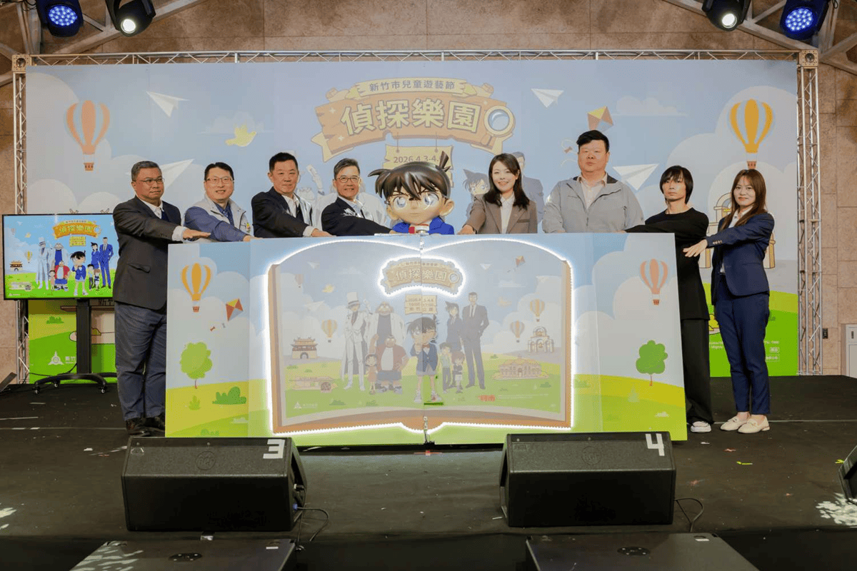 2026新竹市兒童遊藝節 《名偵探柯南》偵探樂園4/3–4/6新竹公園登場！資訊懶人包不斷更新！