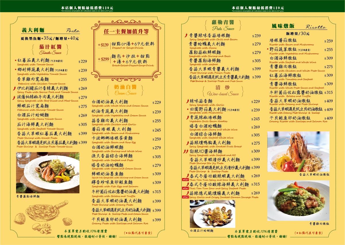 苗栗頭份喬義思窯烤手作廚房尚順店 (義大利麵.披薩.燉飯.小火鍋.烤雞) 假日一位難求義式料理！ (家庭公司聚餐推薦.菜單營業時間地址電話)