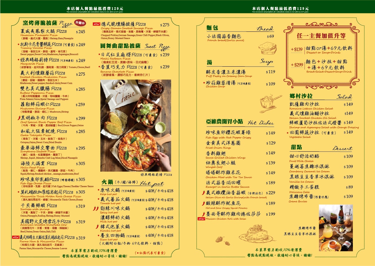苗栗頭份喬義思窯烤手作廚房尚順店 (義大利麵.披薩.燉飯.小火鍋.烤雞) 假日一位難求義式料理！ (家庭公司聚餐推薦.菜單營業時間地址電話)