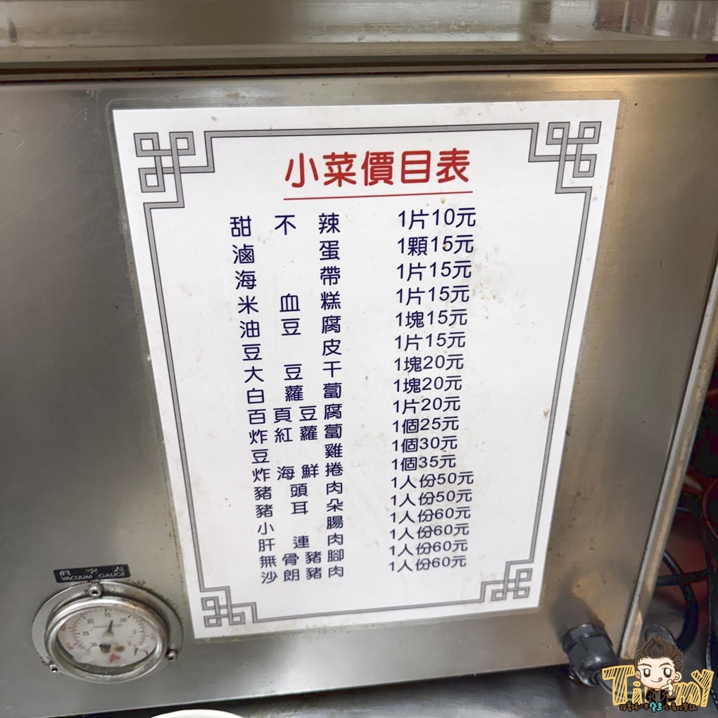 新竹縣竹北美食|張三桌百年小吃。隱藏在巷弄裡百年好滋味麵食館.現滷現賣滷味限量太晚去會買不到.推粄條.乾麵.米粉(菜單地址營業時間電話.邀約)–踢小米食記