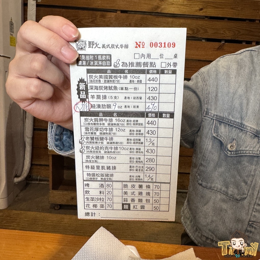 野火美式炭火牛排 頭份人氣炭烤直火牛排 (菜單營業時間地址電話)