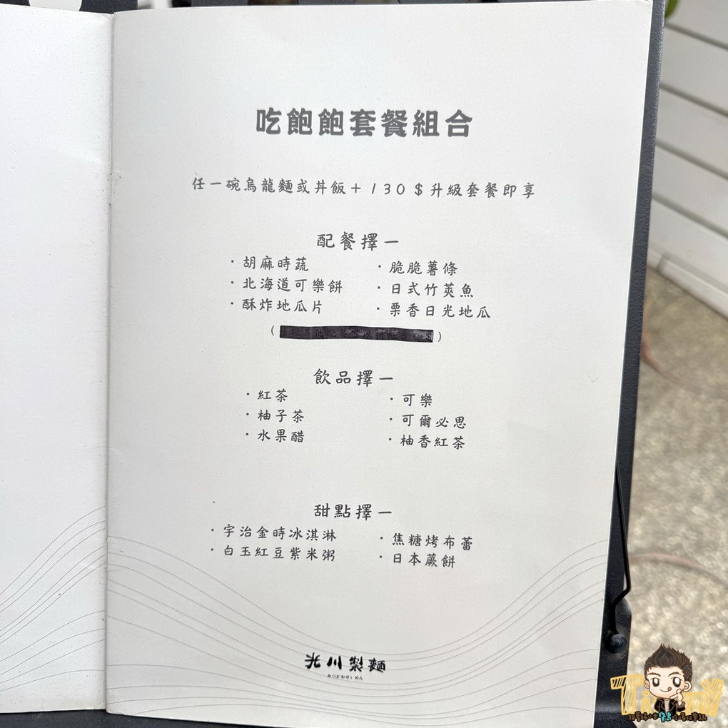 新竹光川製麵-關新店 園區人氣咖哩飯、烏龍麵 (菜單營業時間地址電話) - 第5張圖 新竹光川製麵-關新店 園區人氣咖哩飯、烏龍麵 (菜單營業時間地址電話)