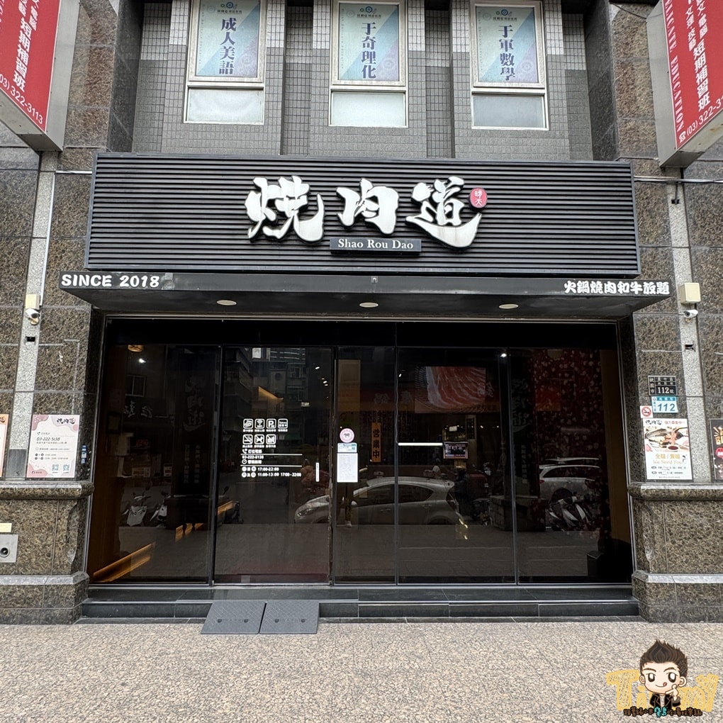 桃園蘆竹燒肉道 酷炫軌道送餐和牛燒肉火鍋吃到飽！ 點餐不卡時間不卡數量可以吃很爽！ (菜單營業時間地址電話)