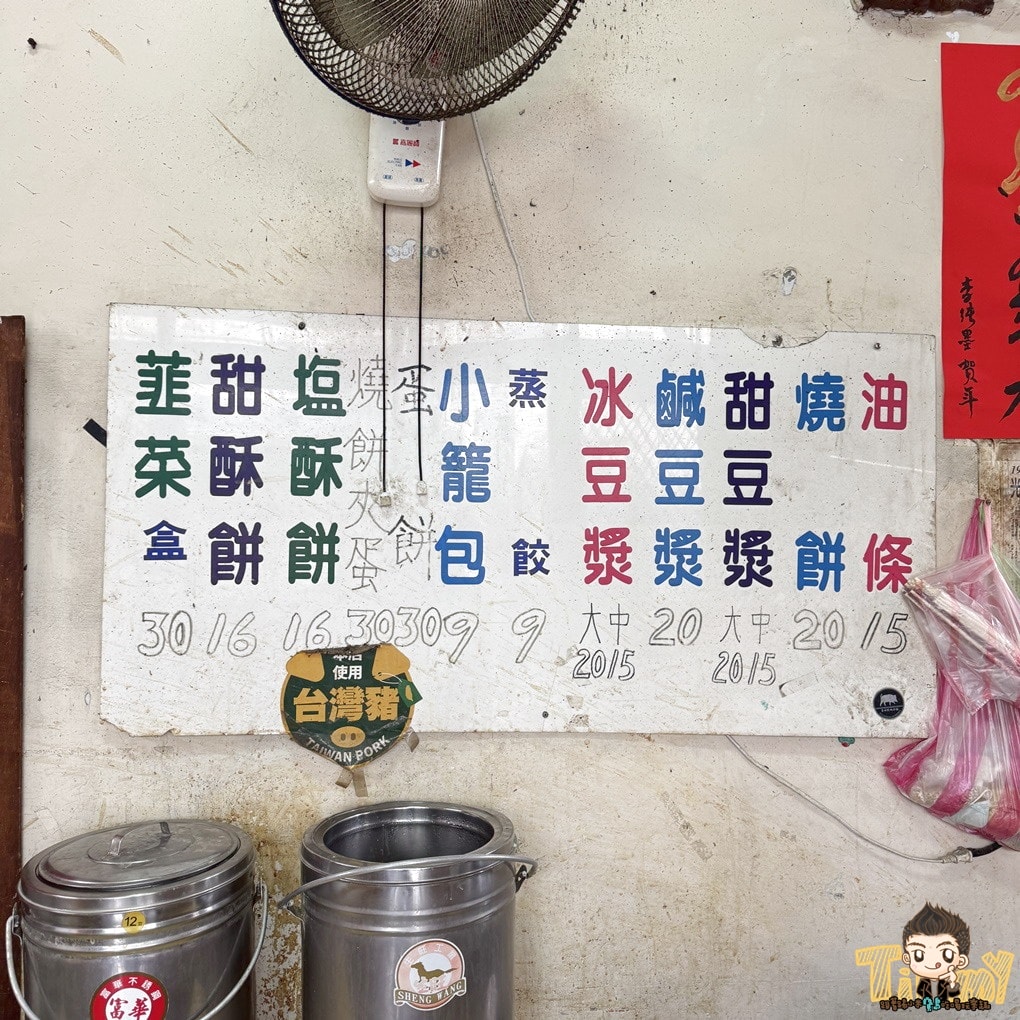 新竹王記酥餅(傳統早餐店) 開了超過一甲子的外省早餐 (菜單營業時間地址電話)