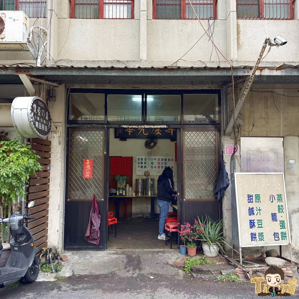新竹王記酥餅(傳統早餐店) 開了超過一甲子的外省早餐 (菜單營業時間地址電話)