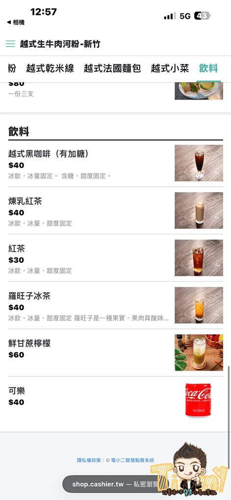新竹北門街越式生牛肉河粉Phở Wild 必吃生滾牛肉河粉! (菜單營業時間地址電話) - 第10張圖 新竹北門街越式生牛肉河粉Phở Wild 必吃生滾牛肉河粉! (菜單營業時間地址電話)