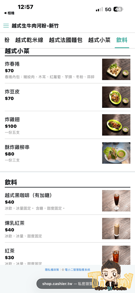 新竹北門街越式生牛肉河粉Phở Wild 必吃生滾牛肉河粉! (菜單營業時間地址電話) - 第9張圖 新竹北門街越式生牛肉河粉Phở Wild 必吃生滾牛肉河粉! (菜單營業時間地址電話)