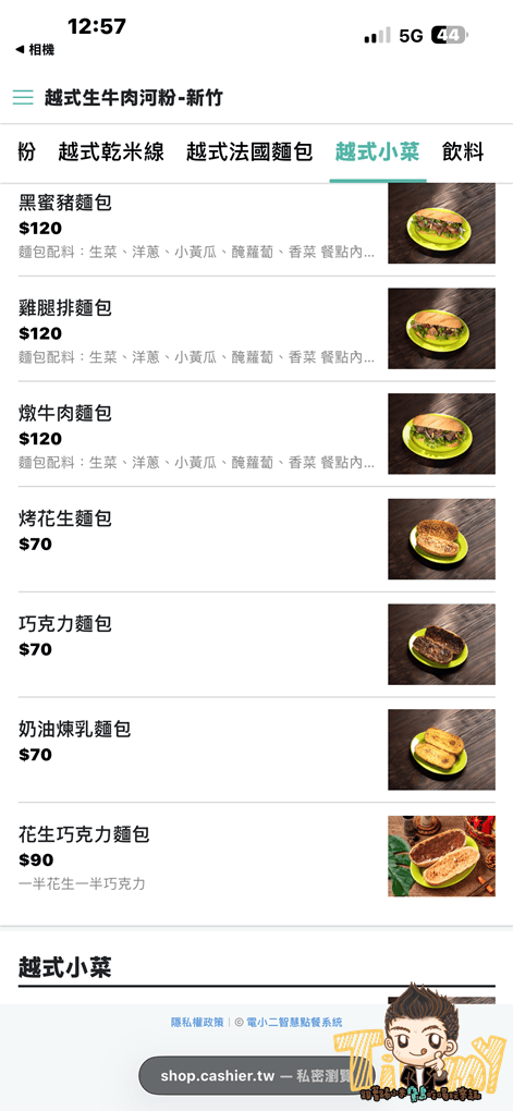新竹北門街越式生牛肉河粉Phở Wild 必吃生滾牛肉河粉! (菜單營業時間地址電話) - 第7張圖 新竹北門街越式生牛肉河粉Phở Wild 必吃生滾牛肉河粉! (菜單營業時間地址電話)