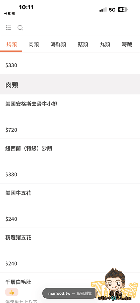 新竹新開幕正宗成都10元串串火鍋 嗯雞刀正宗成都串串香-新竹店 (菜單營業時間地址電話)