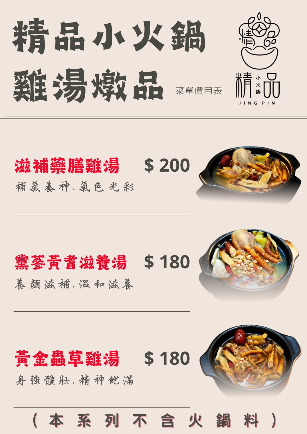 桃園大溪精品小火鍋大溪總店 探訪溪落羽松秘境吃超值小火鍋 (菜單營業時間地址電話) - 第18張圖 桃園大溪精品小火鍋大溪總店 探訪溪落羽松秘境吃超值小火鍋 (菜單營業時間地址電話)