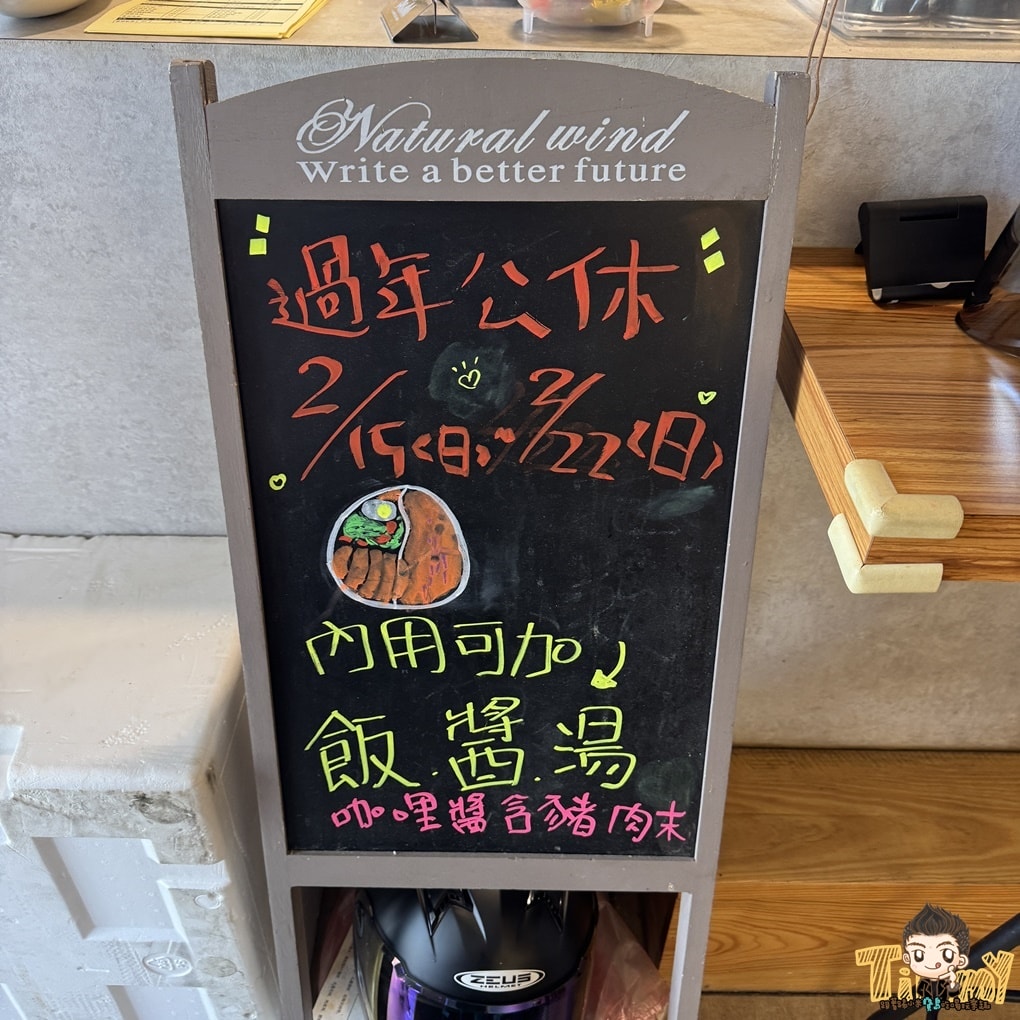 新竹叁拾 熟成咖哩 竹東低調好吃咖哩飯 (菜單營業時間地址電話)