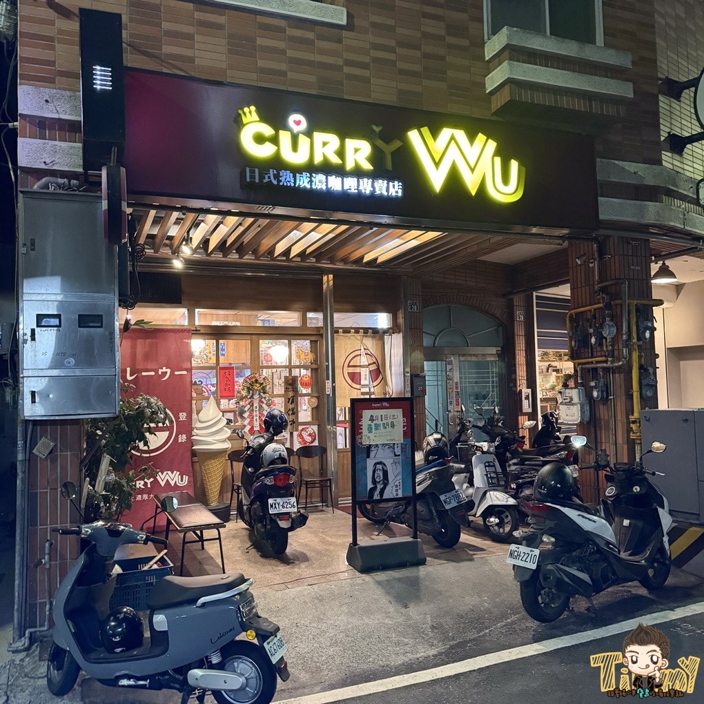 新竹CURRY WU 日式熟成濃咖哩專賣店 被漫畫家擔誤的咖哩飯店重磅回歸! (菜單電話地址營業時間) - 第4張圖 新竹CURRY WU 日式熟成濃咖哩專賣店 被漫畫家擔誤的咖哩飯店重磅回歸! (菜單電話地址營業時間)