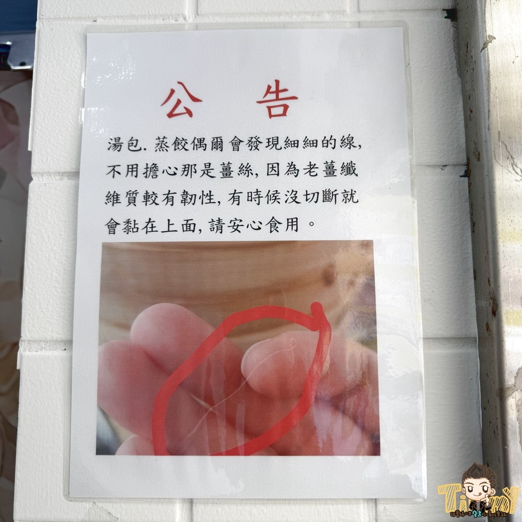 天心坊湯包-新竹學府店！ 新竹超爆汁口味多湯包！ (園區外送。菜單營業時間地址電話)