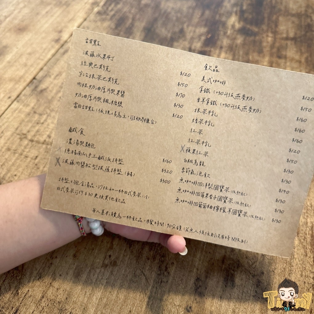 新竹波藤甜點 一週只營業三天抹茶甜點店 (菜單營業時間地址電話)