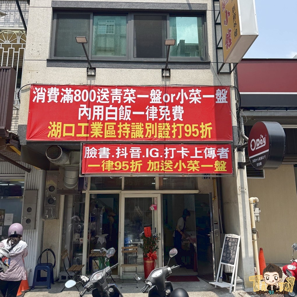 新竹湖口品山海海鮮快炒小館 包手師傅炒的菜真的比較好吃嗎？ (菜單營業時間地址電話)