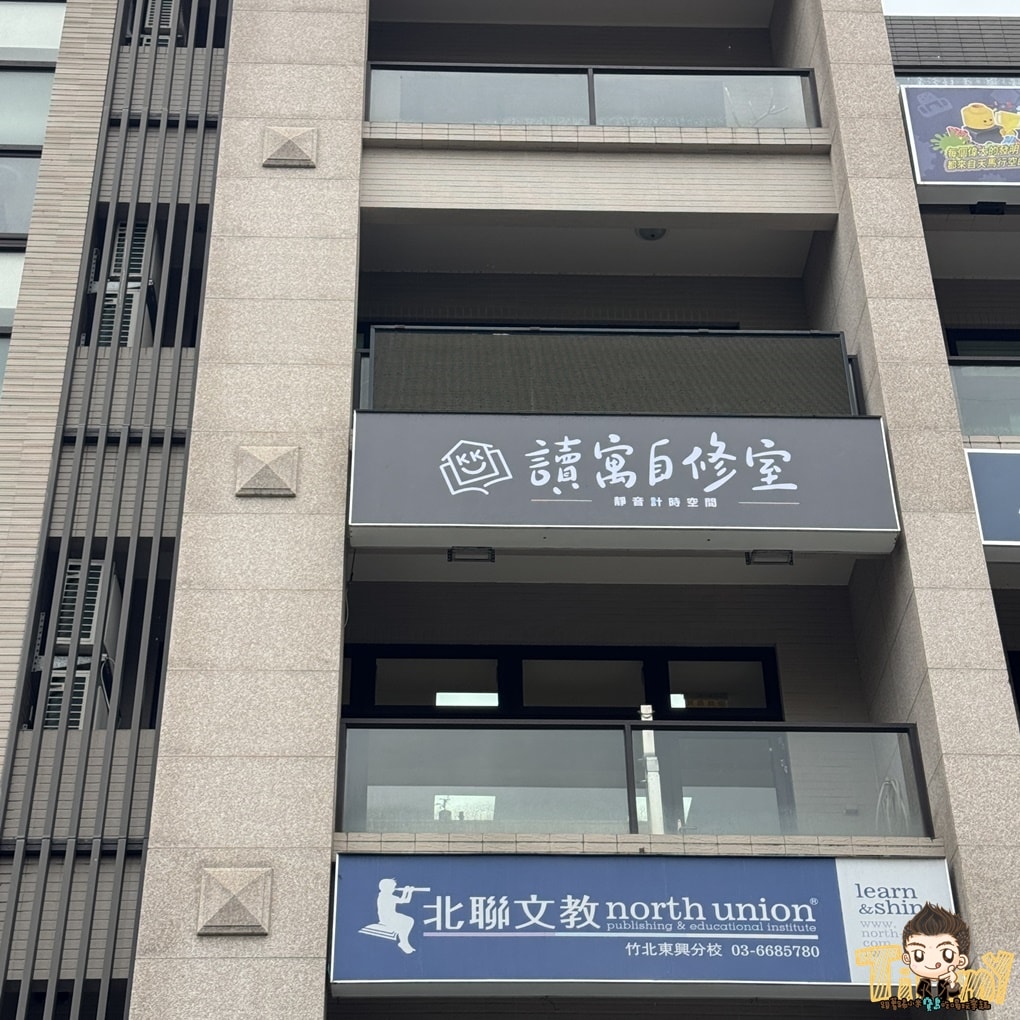 新竹竹北讀寓自修室 靜音空間自修讀書效率大大提算！ (K書中心.圖書館代替版消費方式.營業時間地址電話)