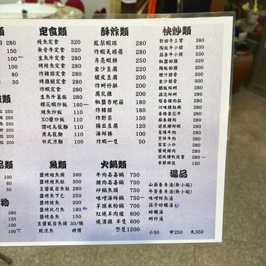 新竹竹東野田屋中日式料理。 台日料理老師傅好手藝。 必點超大鮭魚頭沙茶海鮮鍋! (菜單營業時間地址電話) - 第9張圖 新竹竹東野田屋中日式料理。 台日料理老師傅好手藝。 必點超大鮭魚頭沙茶海鮮鍋! (菜單營業時間地址電話)