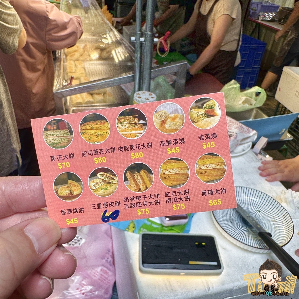 新竹老北京蔥花燒餅王。 竹北市場必買小吃！一禮拜只賣一天！ 比臉大的燒餅爆多蔥+胡椒香！ (菜單營業時間地址電話)