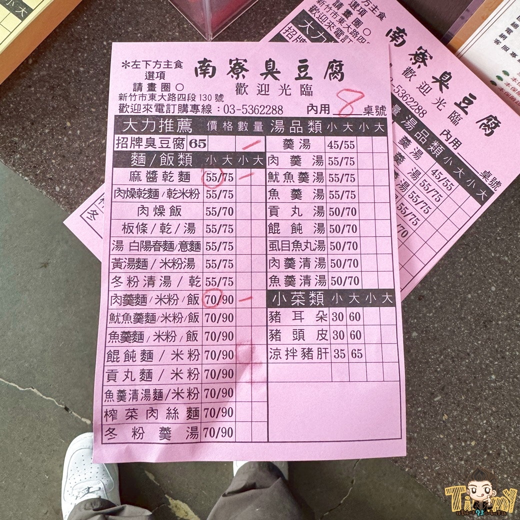 新竹南寮臭豆腐|不起眼的小店卻有外酥內軟也很臭的重口味美食!(南寮在地小吃肉羹麵推薦.菜單營業時間地址電話)